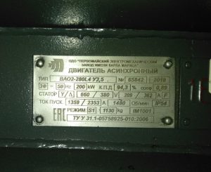 ВАО2 280
